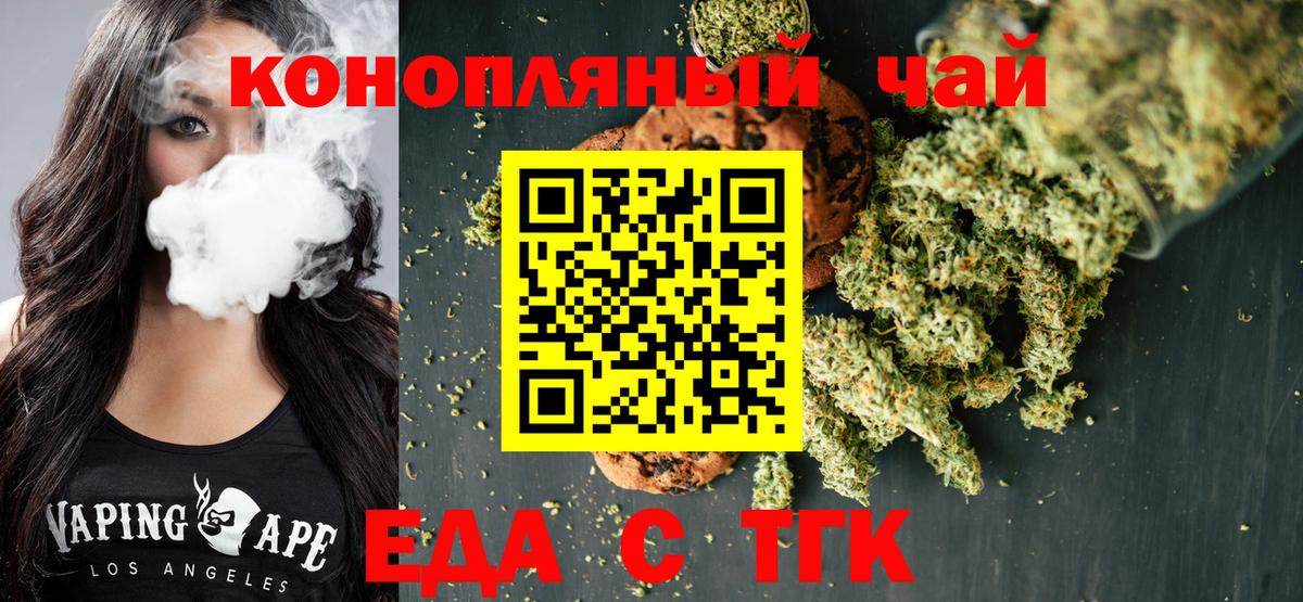Шелехов  Cannafood конопля  Вход с VPN 