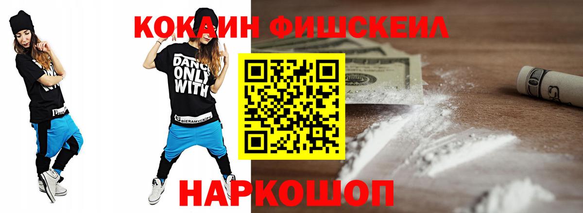 COCAIN Перу Шелехов