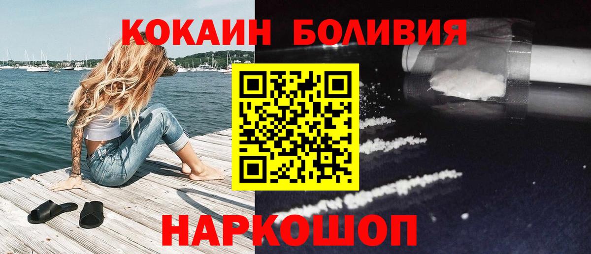COCAIN FishScale  Вход с VPN  Кокаин Columbia  Шелехов 