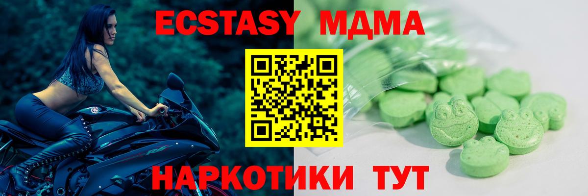 Ecstasy таблы Шелехов