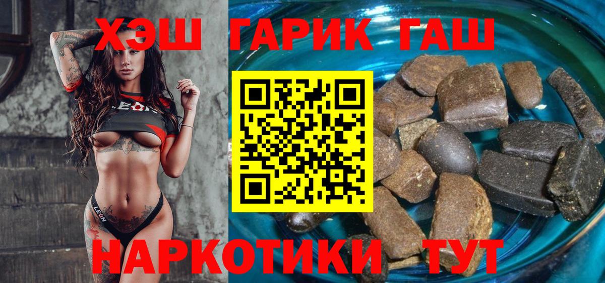 ГАШ ice o lator Шелехов