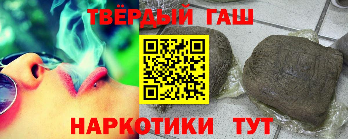 Гашиш  Вход с VPN  ГАШИШ ice o lator  Шелехов  ГАШИШ Ice-O-Lator 