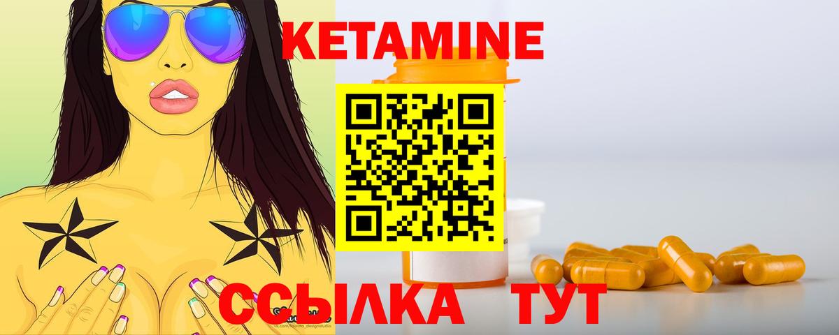 Шелехов  Кетамин ketamine  КЕТАМИН ketamine  Вход с VPN 