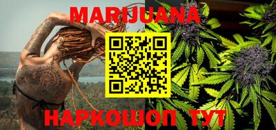 марихуана Малгобек