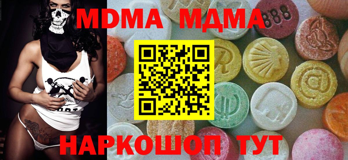 MDMA VHQ Шелехов