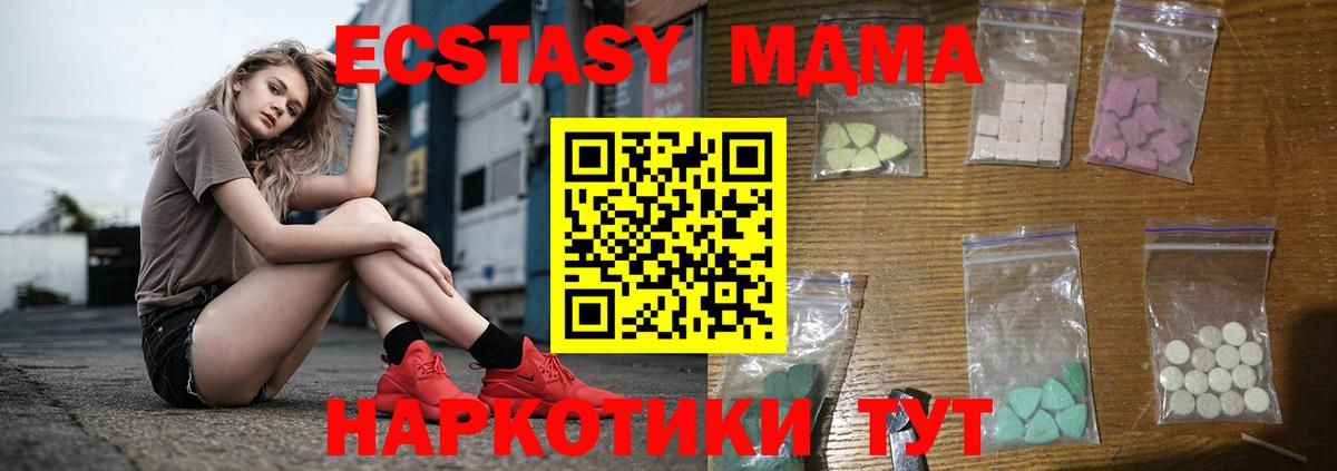 МДМА Molly  МДМА VHQ  Вход с VPN  Шелехов 