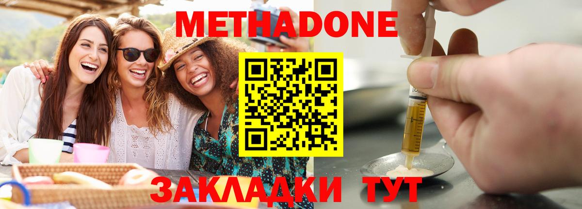 Метадон мёд  Вход с VPN  hydra   Шелехов 