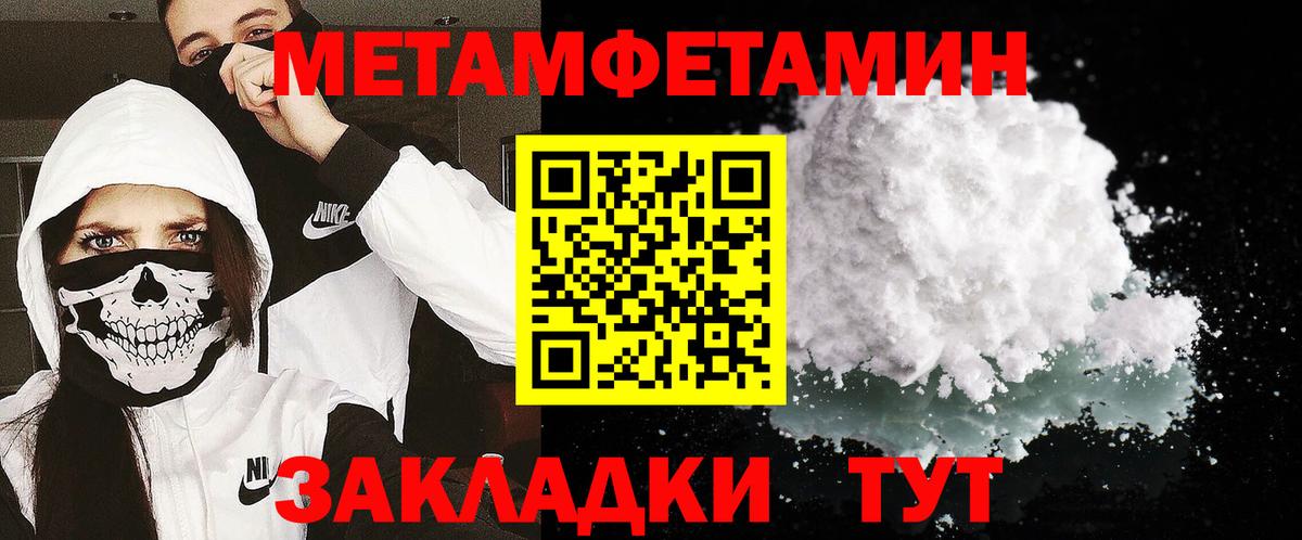 МЕТАМФЕТАМИН витя  Вход с VPN  МЕТАМФЕТАМИН витя  Шелехов 