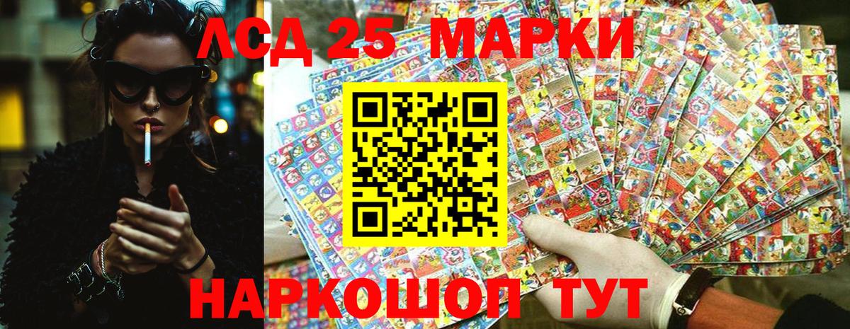 Наркотические марки 1,8мг Шелехов