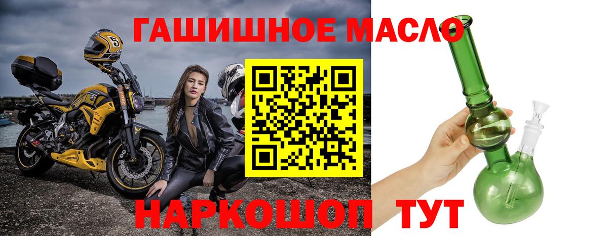 Шелехов  Дистиллят ТГК вейп  закладки  Вход с VPN 
