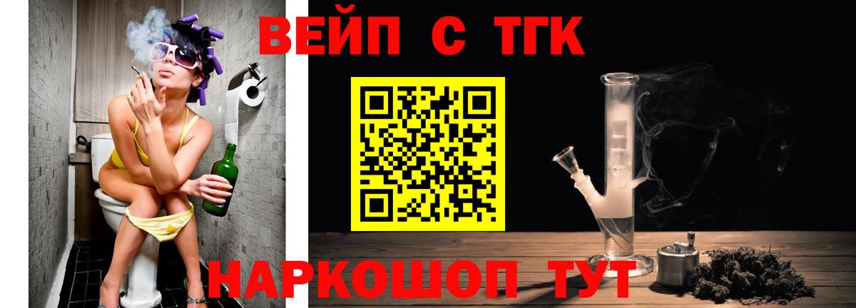 Дистиллят ТГК концентрат Шелехов